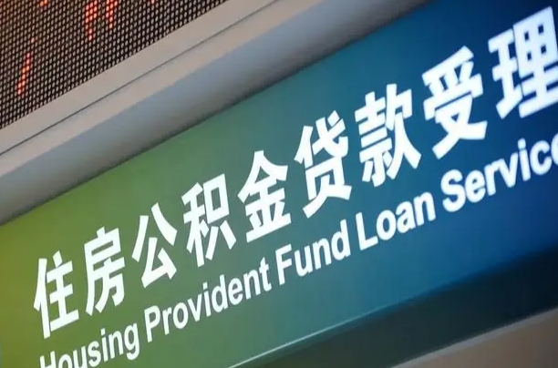 株洲孝感公积金代办提取（孝感公积金代办提取流程）